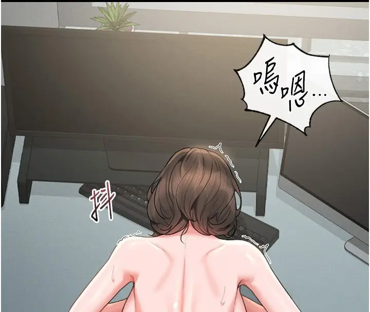 漫画《猎艳管理员》第6话第83张图