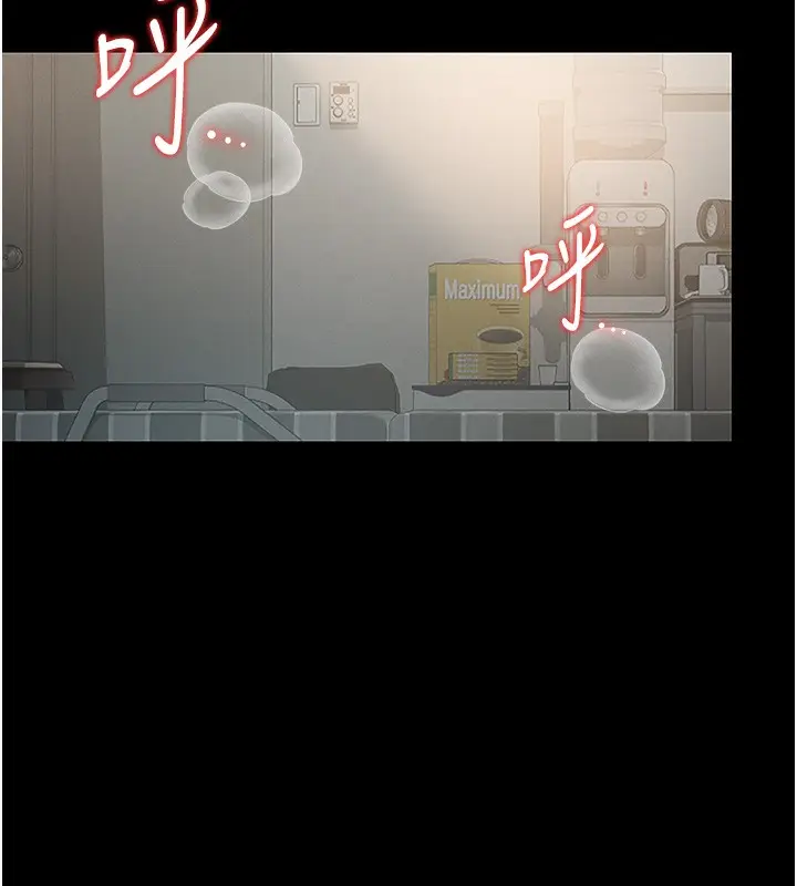 漫画《猎艳管理员》第6话第87张图