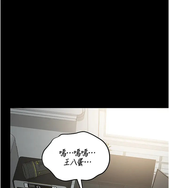 漫画《猎艳管理员》第6话第88张图