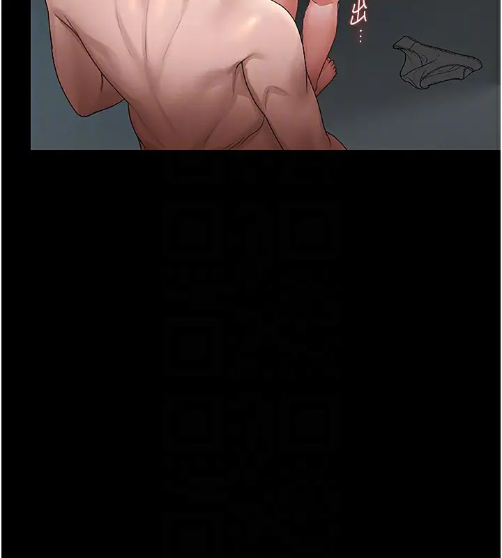 漫画《猎艳管理员》第6话第90张图