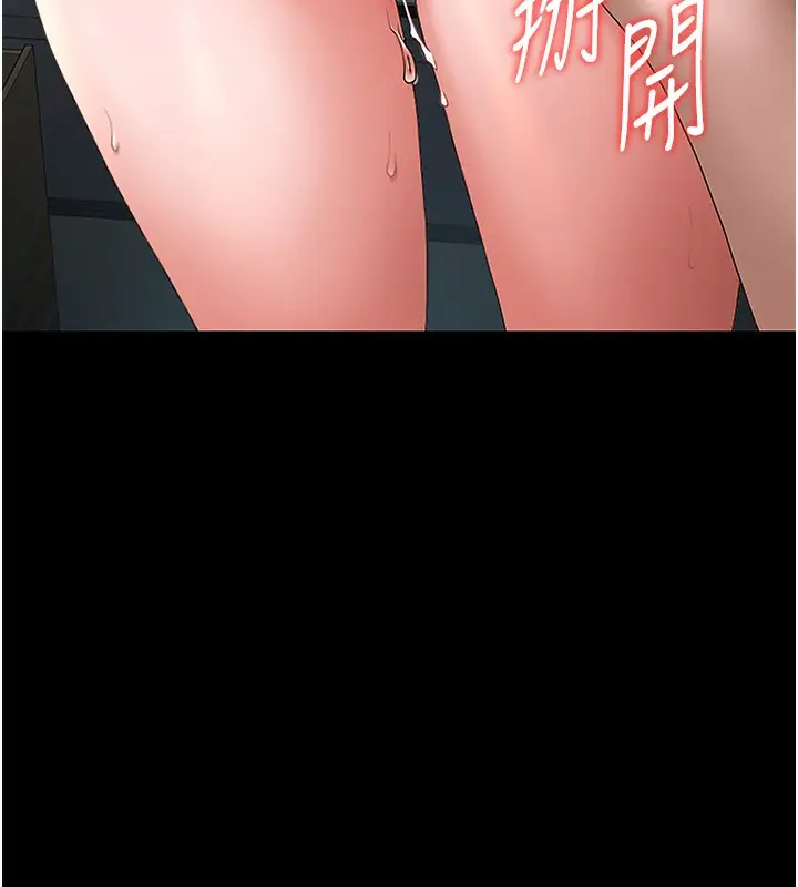 漫画《猎艳管理员》第6话第96张图