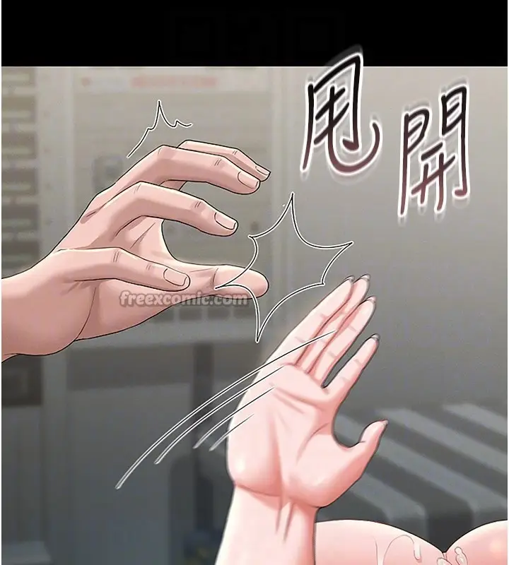 漫画《猎艳管理员》第6话第98张图