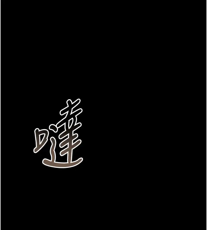 漫画《猎艳管理员》第7话第10张图