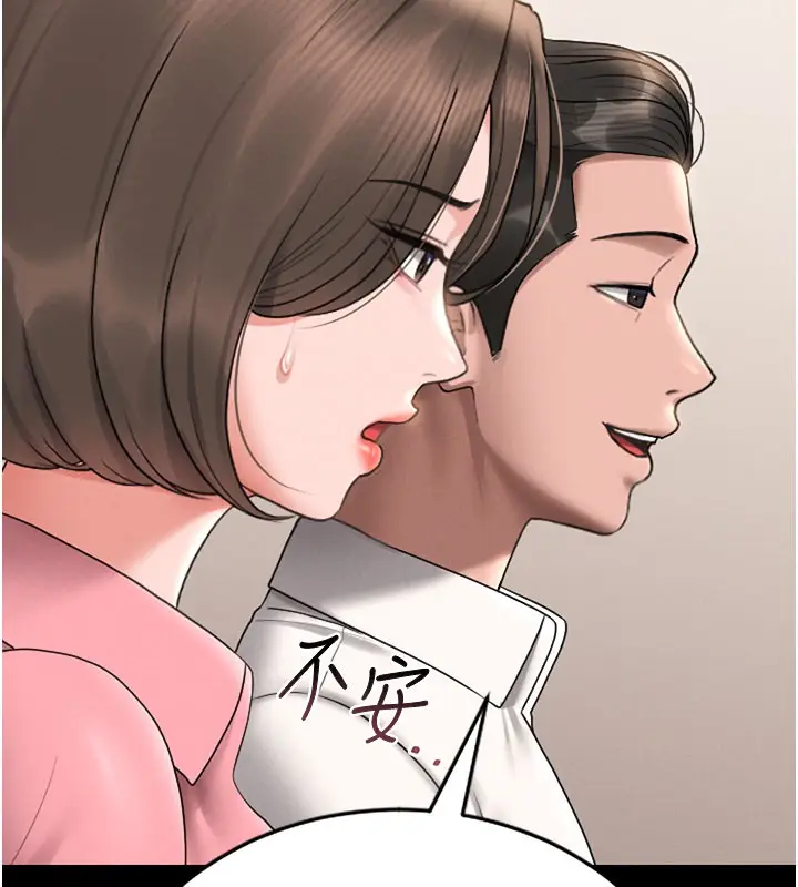 漫画《猎艳管理员》第7话第102张图