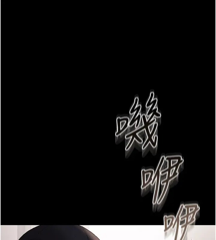 漫画《猎艳管理员》第7话第11张图