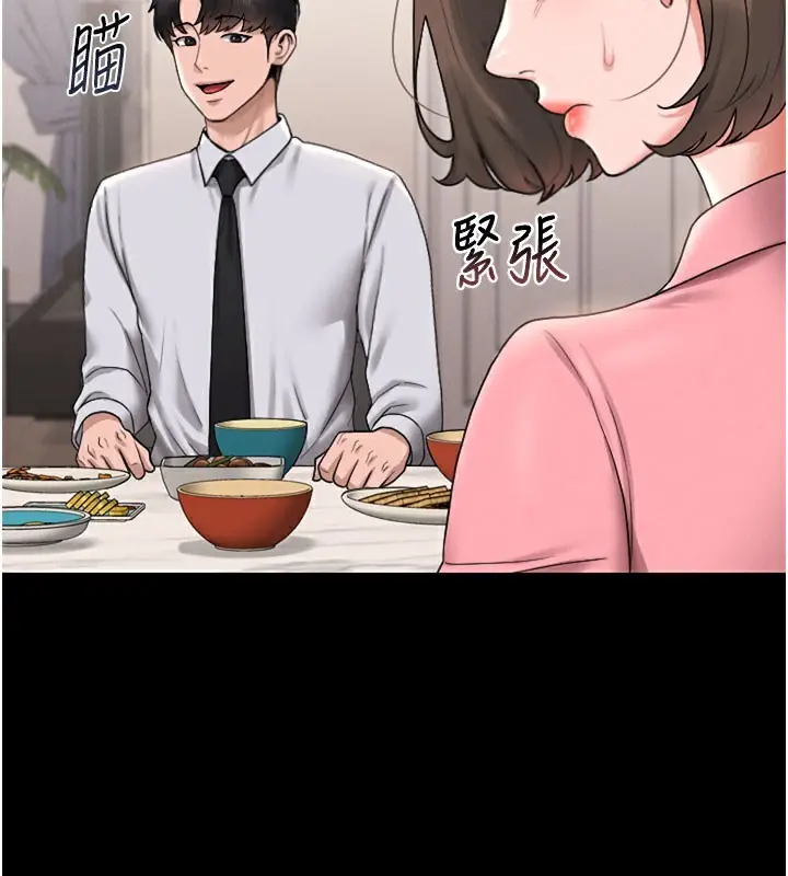 漫画《猎艳管理员》第7话第111张图