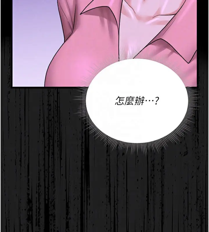 漫画《猎艳管理员》第7话第114张图