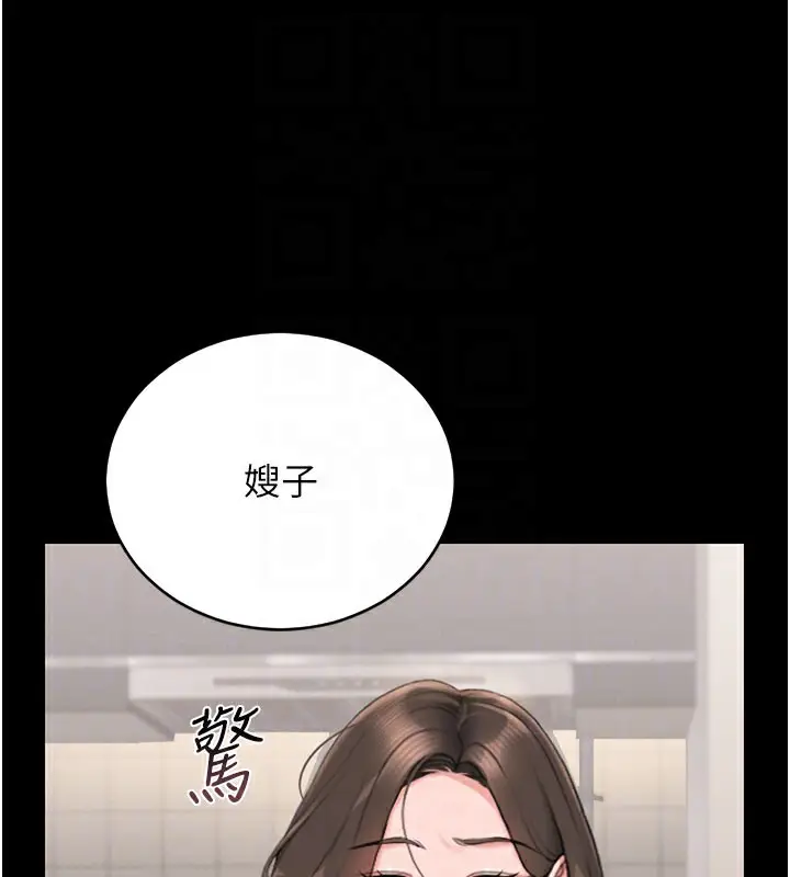漫画《猎艳管理员》第7话第119张图