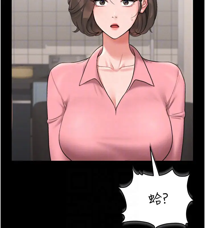 漫画《猎艳管理员》第7话第120张图