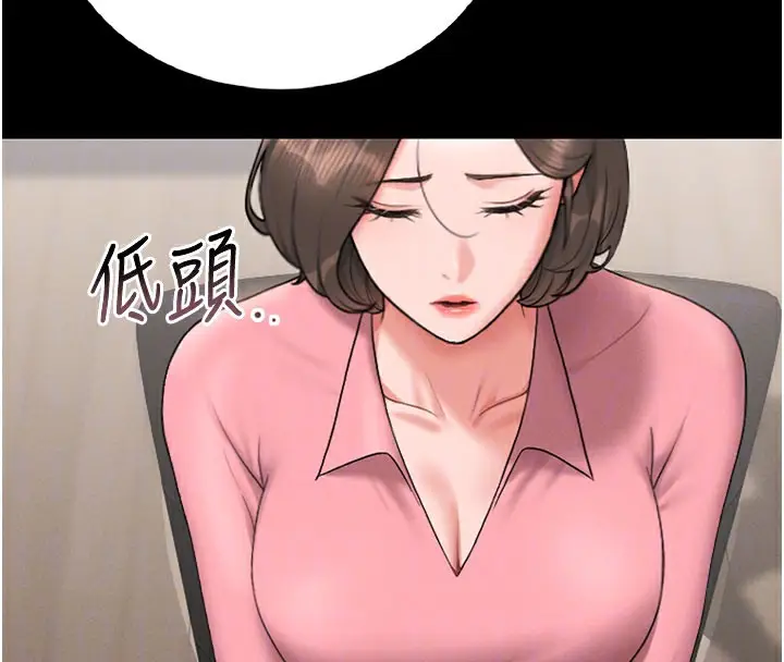 漫画《猎艳管理员》第7话第122张图