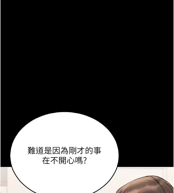 漫画《猎艳管理员》第7话第124张图