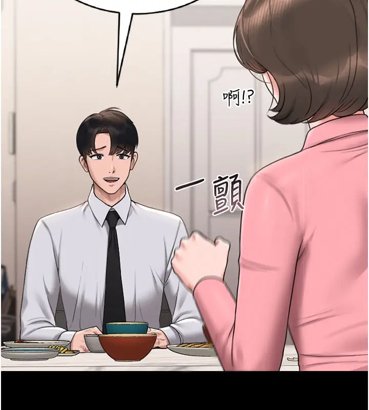 漫画《猎艳管理员》第7话第125张图