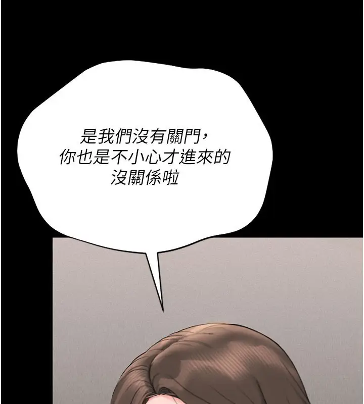 漫画《猎艳管理员》第7话第127张图