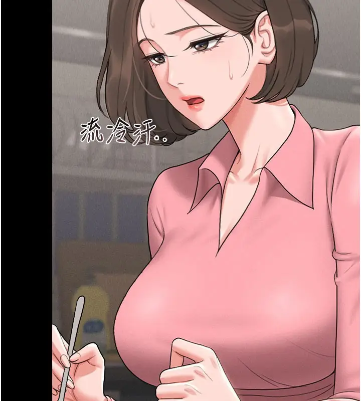 漫画《猎艳管理员》第7话第128张图