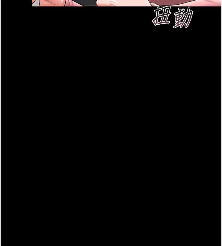 漫画《猎艳管理员》第7话第129张图