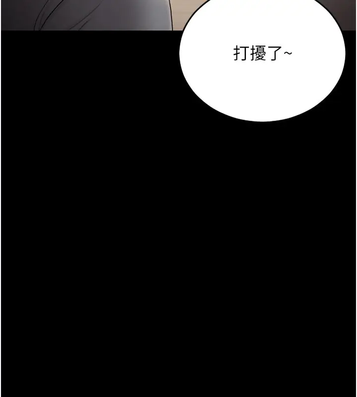 漫画《猎艳管理员》第7话第13张图