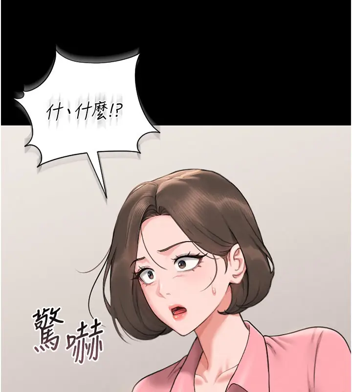 漫画《猎艳管理员》第7话第135张图