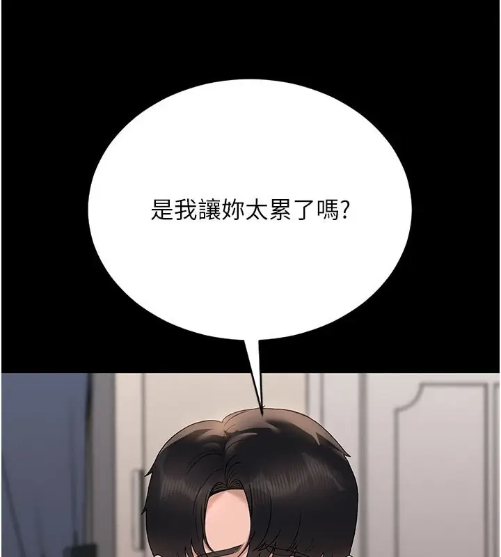 漫画《猎艳管理员》第7话第138张图