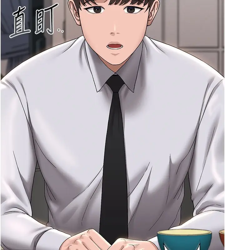漫画《猎艳管理员》第7话第139张图