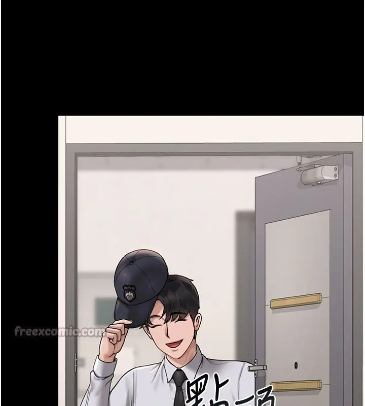 漫画《猎艳管理员》第7话第14张图