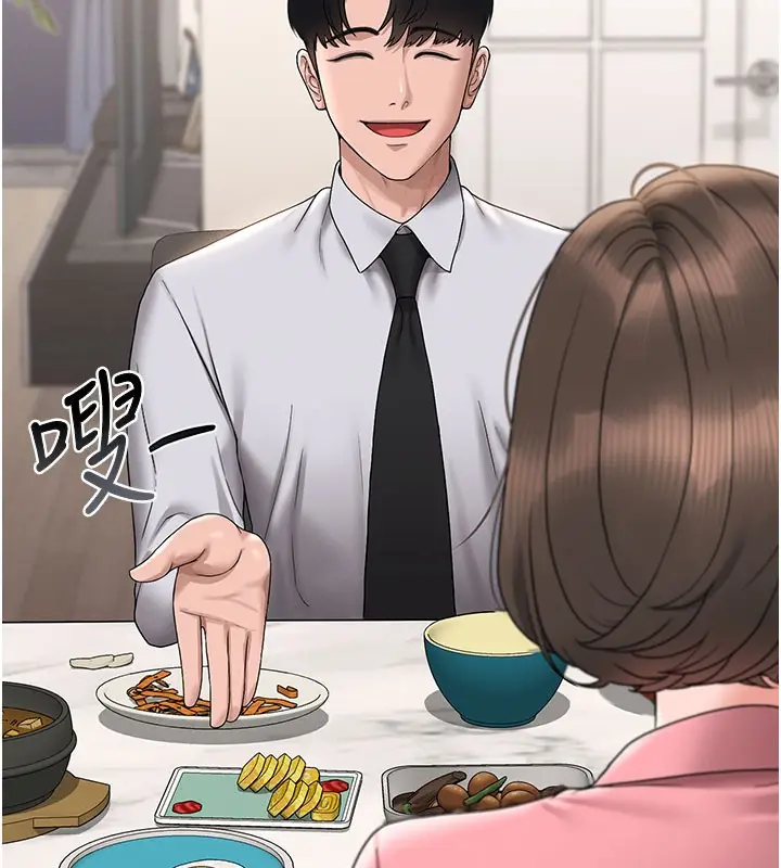 漫画《猎艳管理员》第7话第148张图