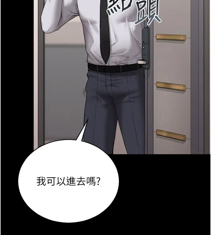 漫画《猎艳管理员》第7话第15张图