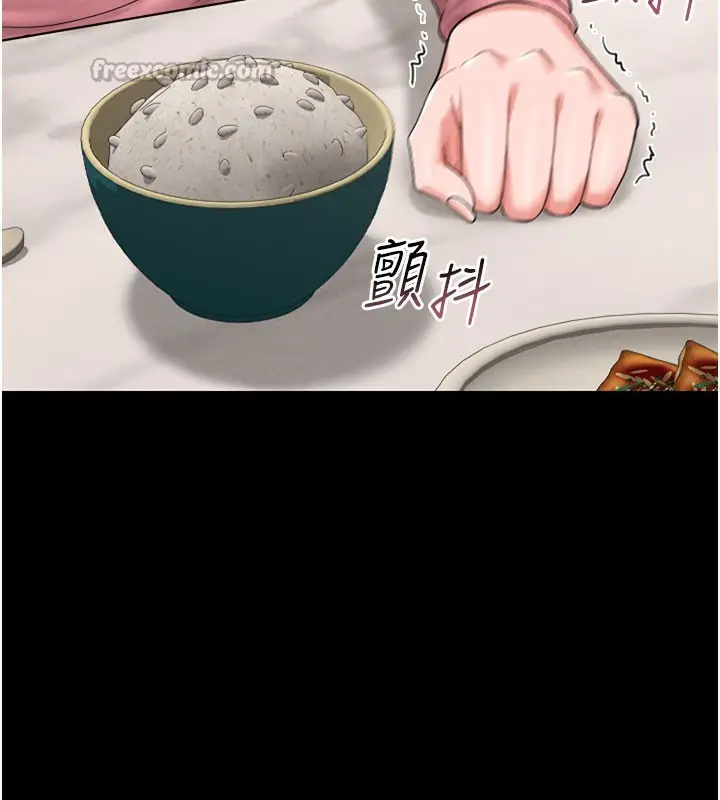 漫画《猎艳管理员》第7话第154张图