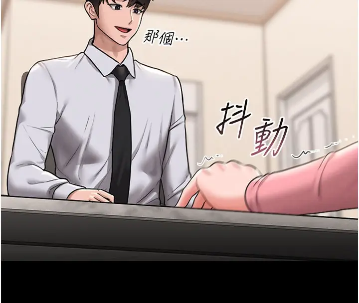 漫画《猎艳管理员》第7话第156张图