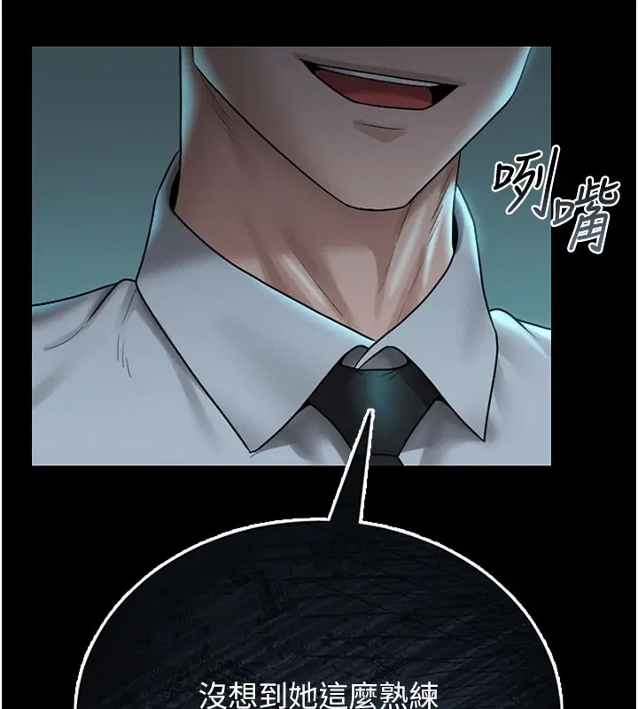 漫画《猎艳管理员》第7话第158张图