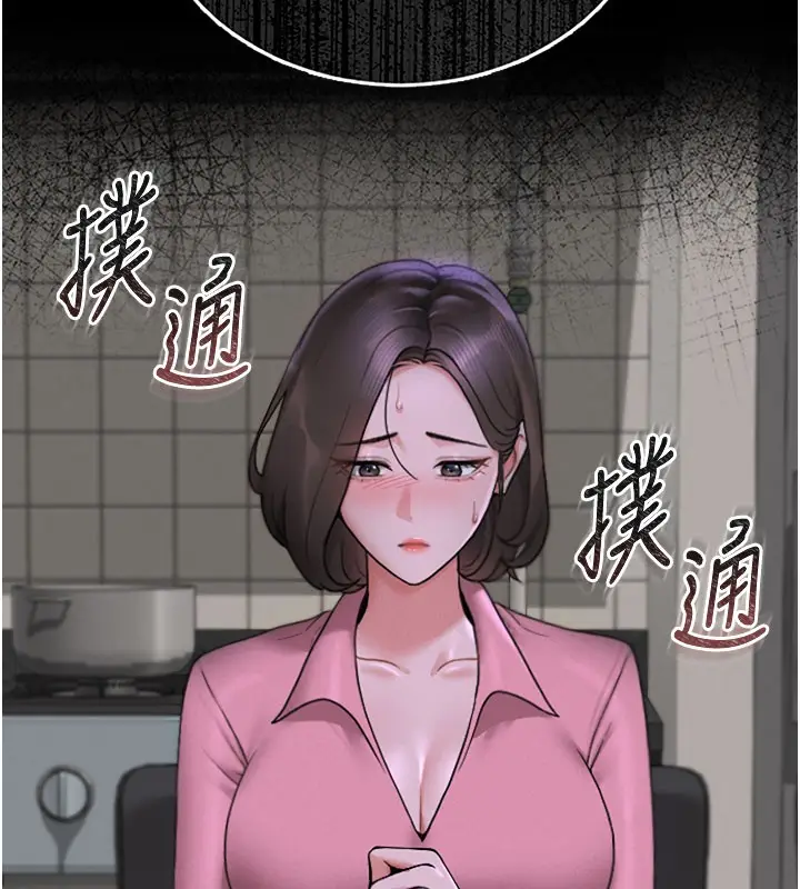 漫画《猎艳管理员》第7话第163张图