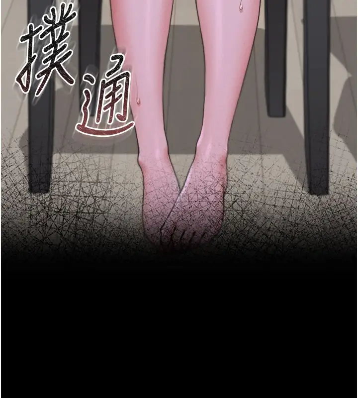 漫画《猎艳管理员》第7话第165张图