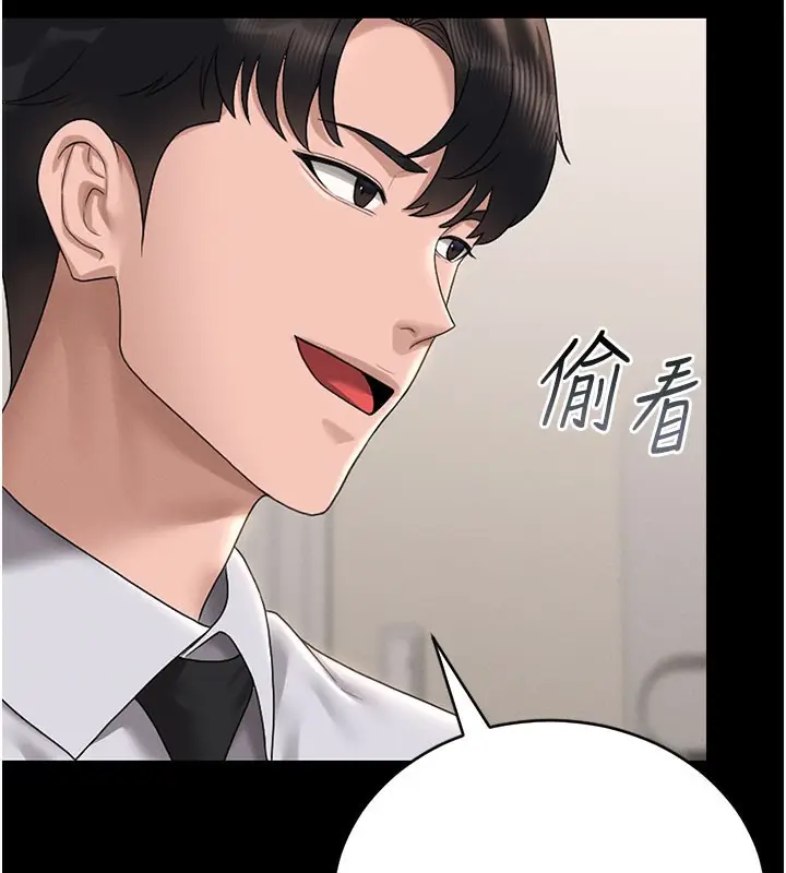 漫画《猎艳管理员》第7话第167张图