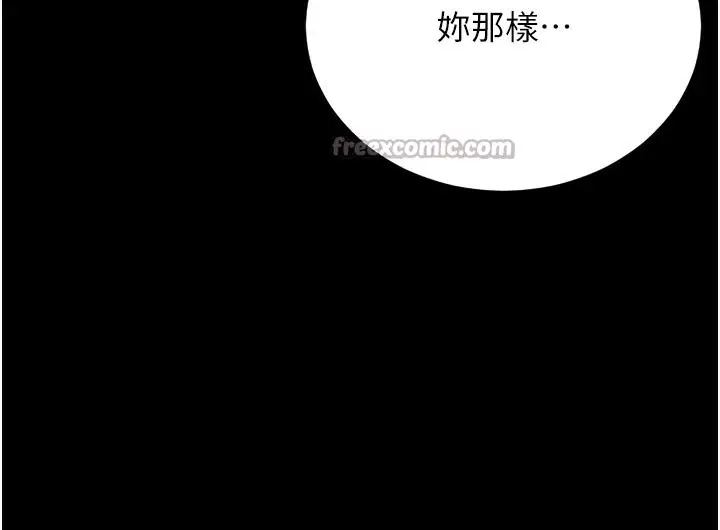 漫画《猎艳管理员》第7话第168张图