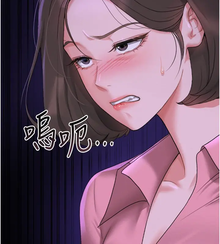 漫画《猎艳管理员》第7话第171张图