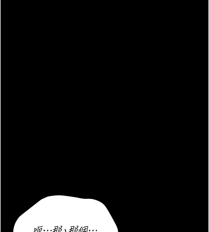 漫画《猎艳管理员》第7话第175张图