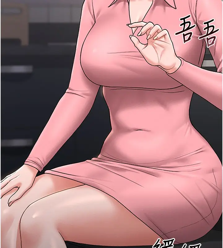 漫画《猎艳管理员》第7话第177张图