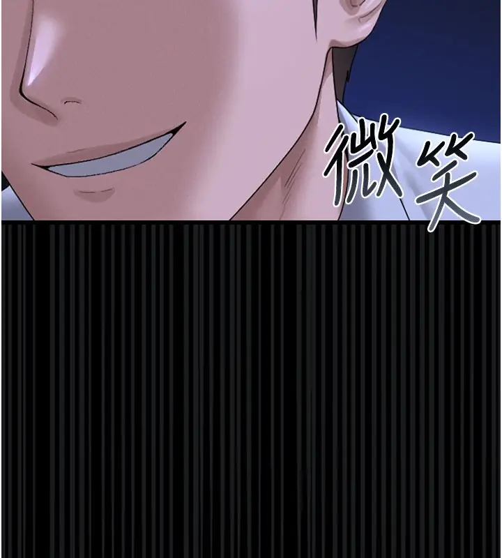 漫画《猎艳管理员》第7话第18张图