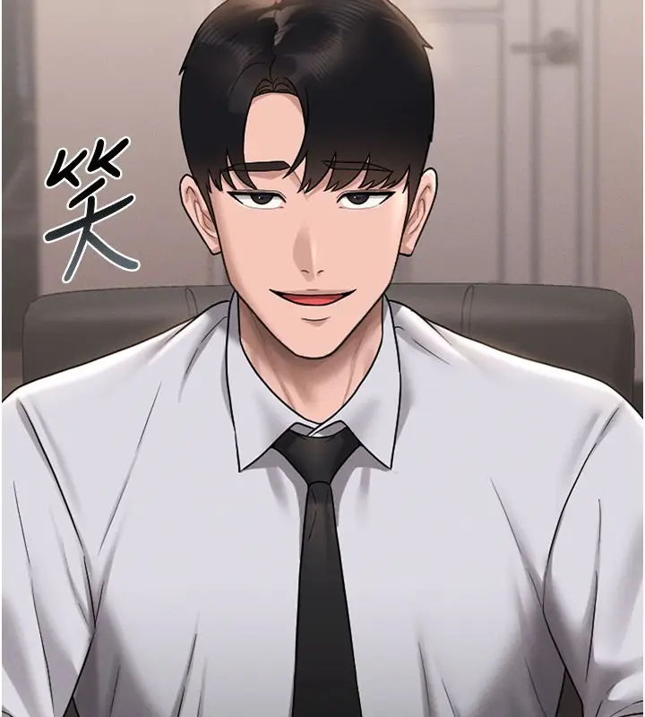 漫画《猎艳管理员》第7话第187张图