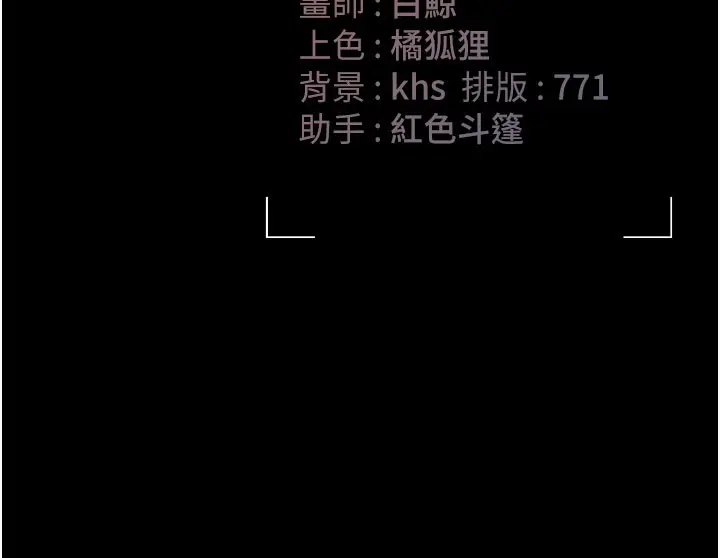 漫画《猎艳管理员》第7话第193张图