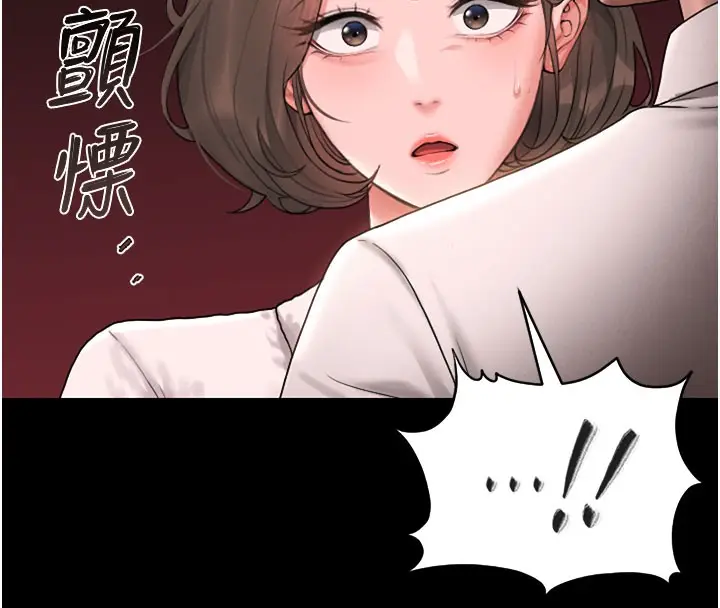 漫画《猎艳管理员》第7话第20张图