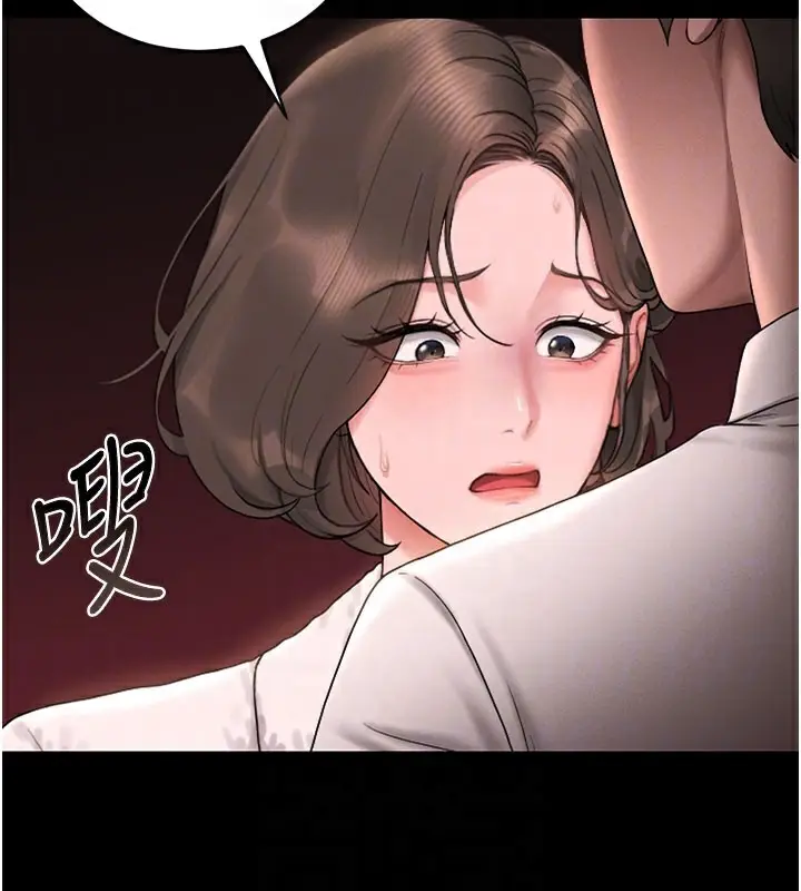 漫画《猎艳管理员》第7话第22张图