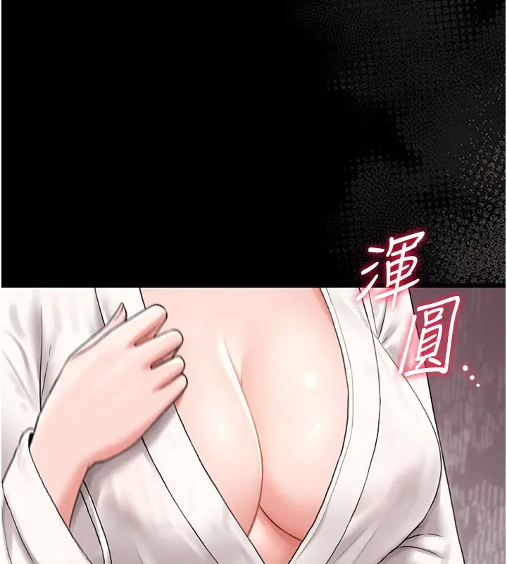 漫画《猎艳管理员》第7话第27张图