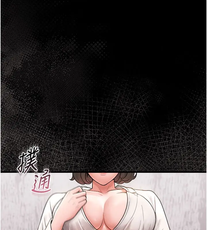 漫画《猎艳管理员》第7话第29张图