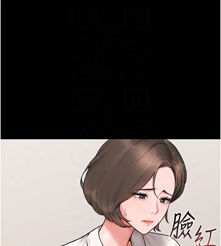 漫画《猎艳管理员》第7话第35张图