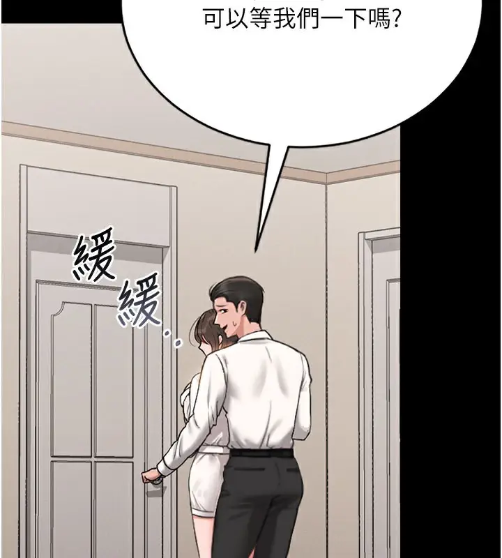 漫画《猎艳管理员》第7话第40张图