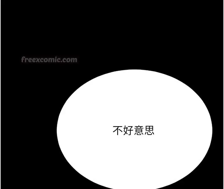 漫画《猎艳管理员》第7话第42张图