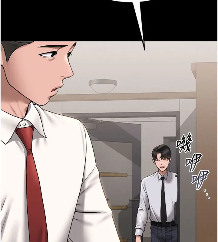 漫画《猎艳管理员》第7话第43张图