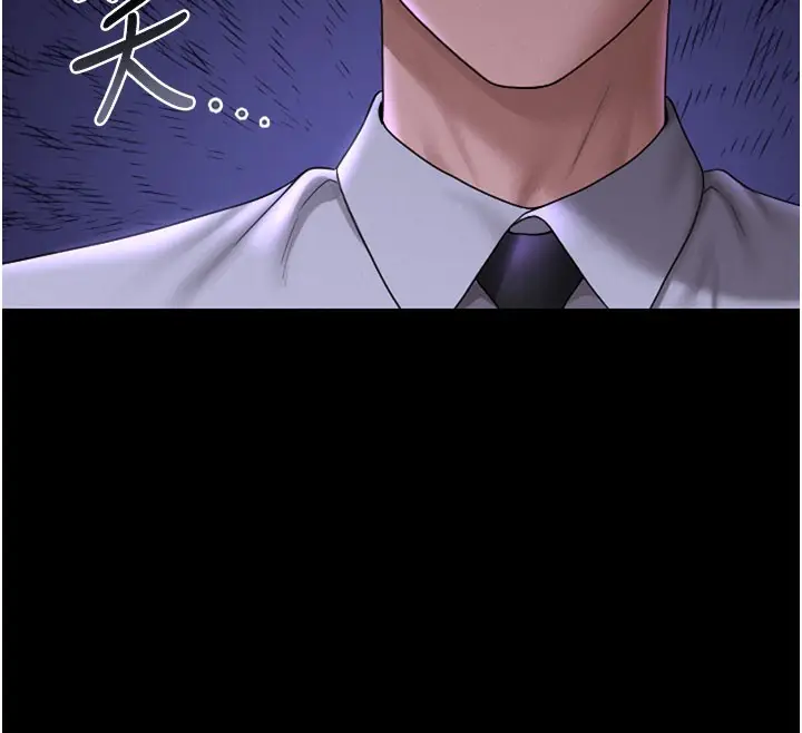 漫画《猎艳管理员》第7话第46张图