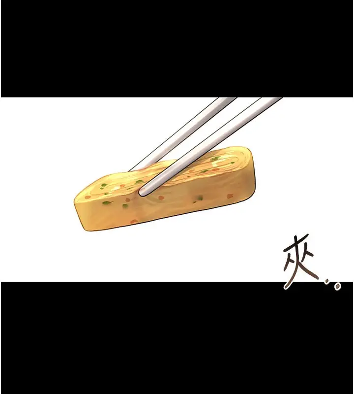 漫画《猎艳管理员》第7话第49张图