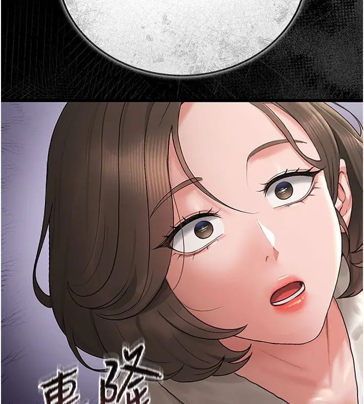 漫画《猎艳管理员》第7话第5张图